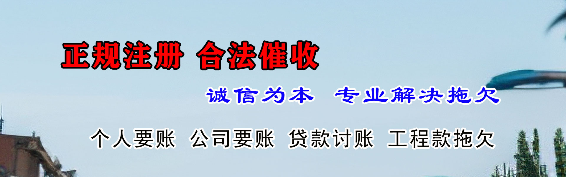 大宁要债公司