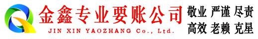 大宁要债公司